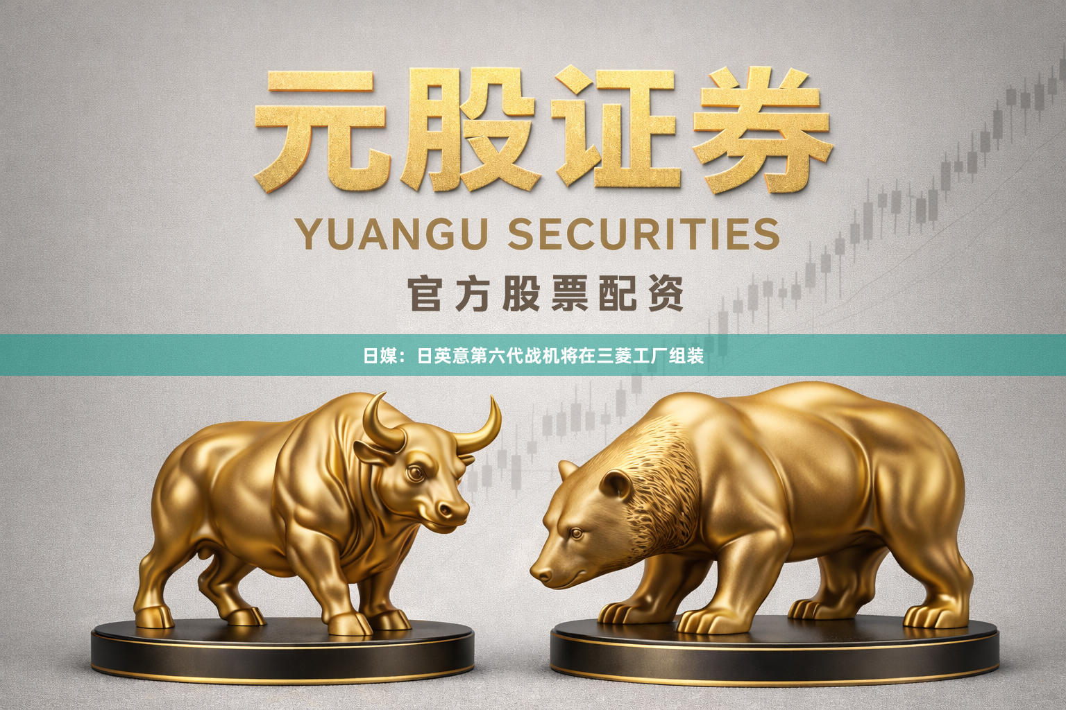 日媒：日英意第六代战机将在三菱工厂组装