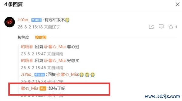 REDMI K100 Pro Max冠军版遗憾缺席：年轻人向往的兰博基尼款没了