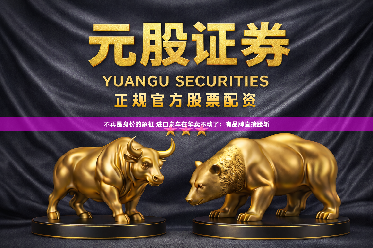 不再是身份的象征 进口豪车在华卖不动了:有品牌直接腰斩