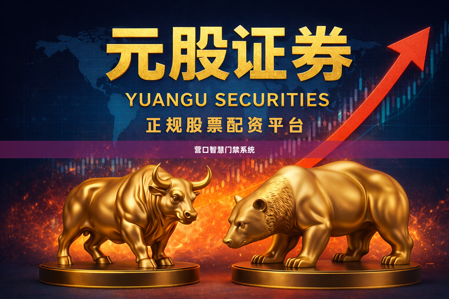 营口智慧门禁系统