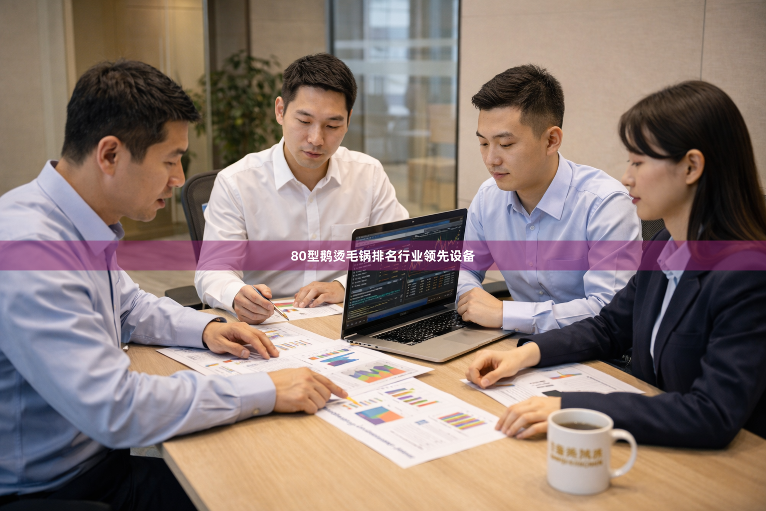 80型鹅烫毛锅排名行业领先设备