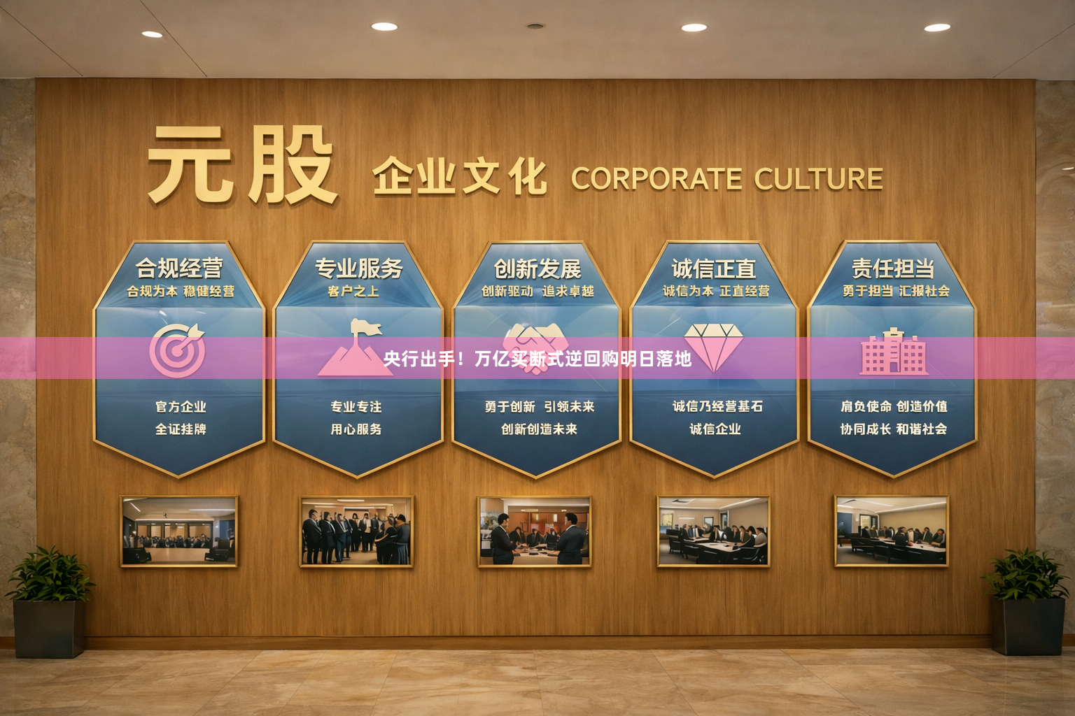 央行出手！万亿买断式逆回购明日落地