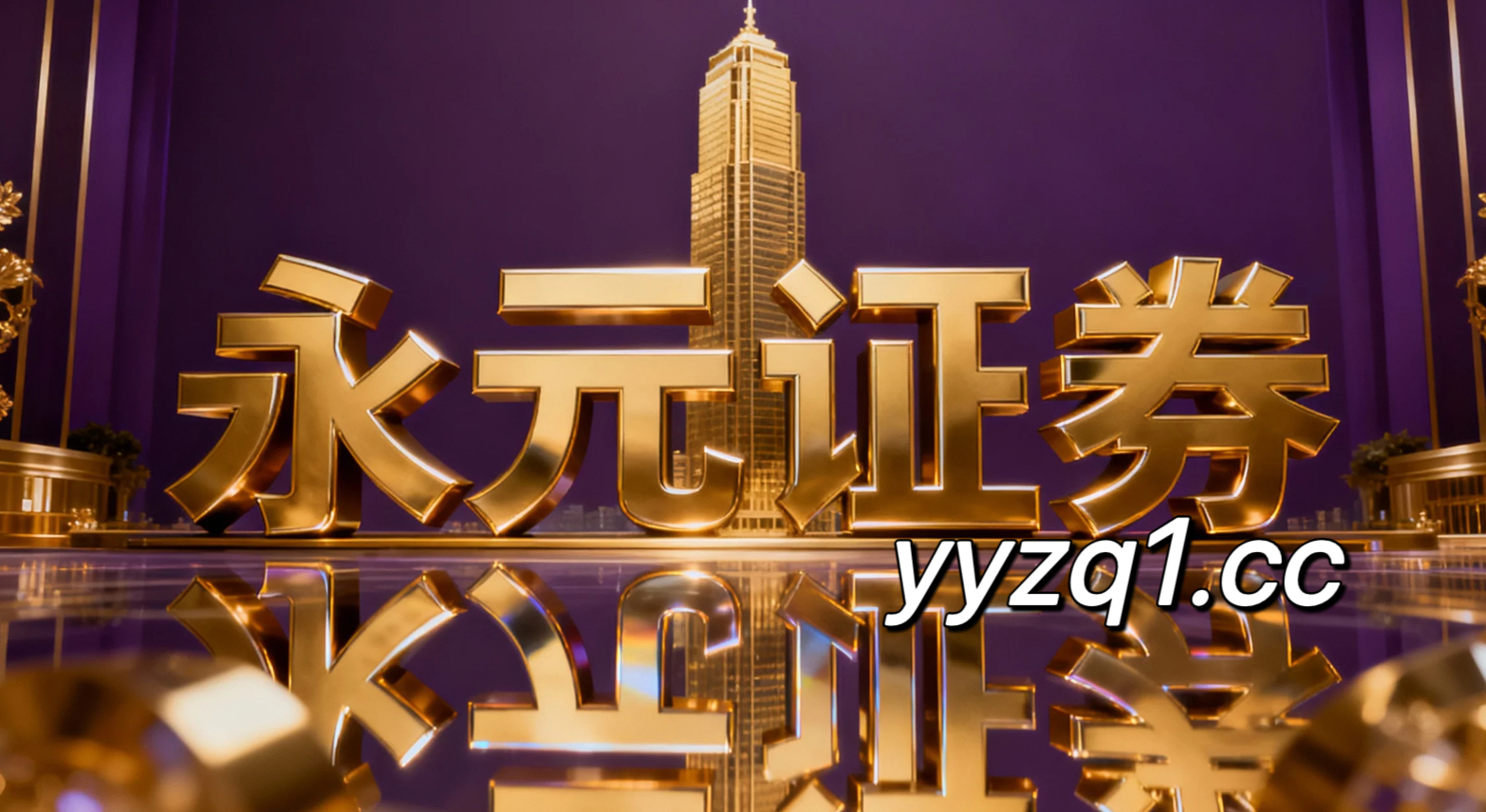 近两年境外证券市场场景下股票配资入门的投资者教育常见误区