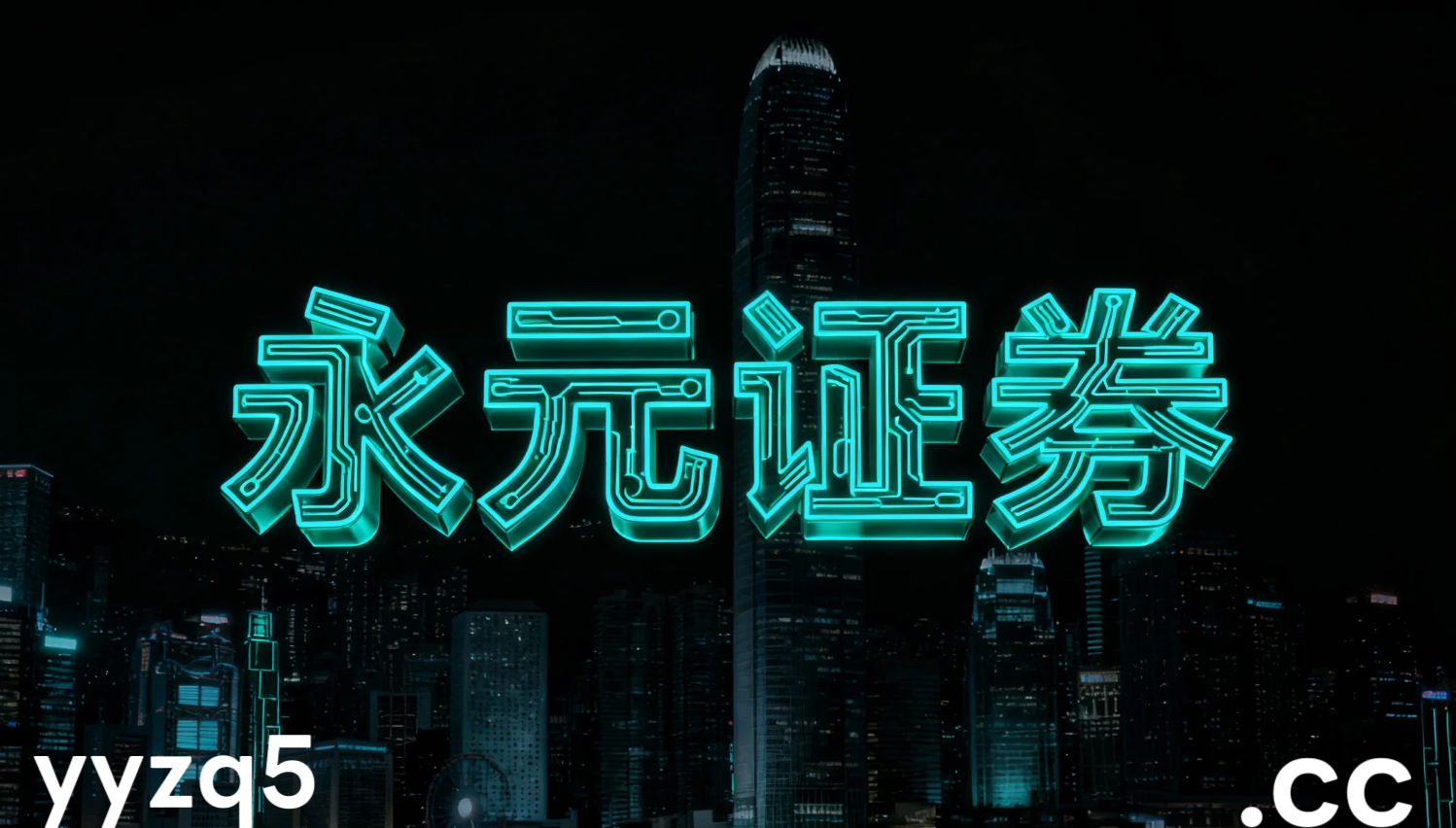 国内金融市场场景下场内股票配资的内部控制与合规流程围绕杠杆本