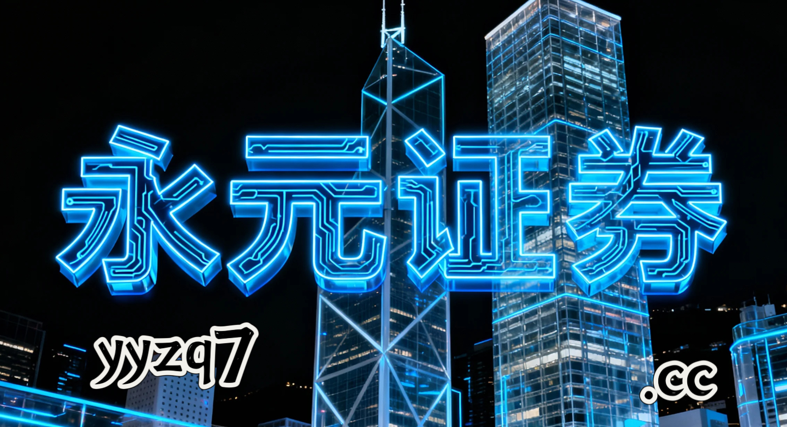 处于热点题材一日游现象增多的阶段阶段，成长型投资者如何运用三