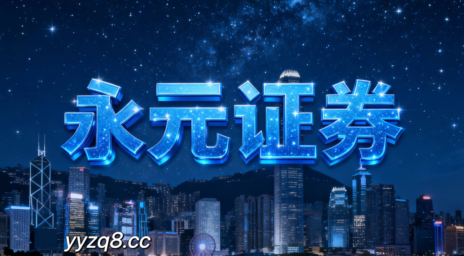 当下时点跨国资本市场中券商股票配资的止盈止损机制深度分析